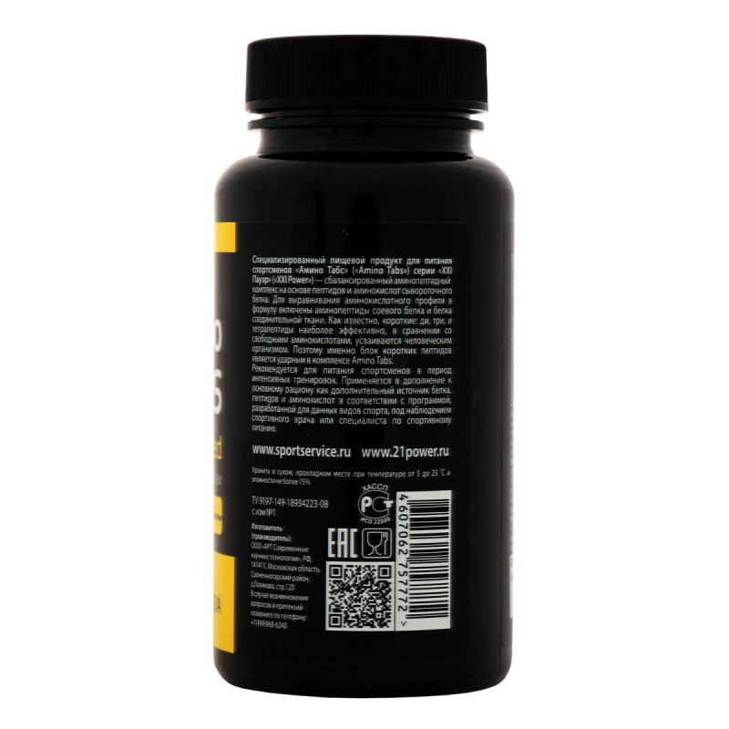 XXI Amino Tabs 75tabs