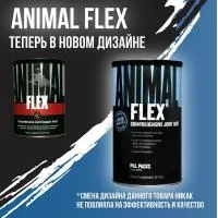 Animal Flex 44