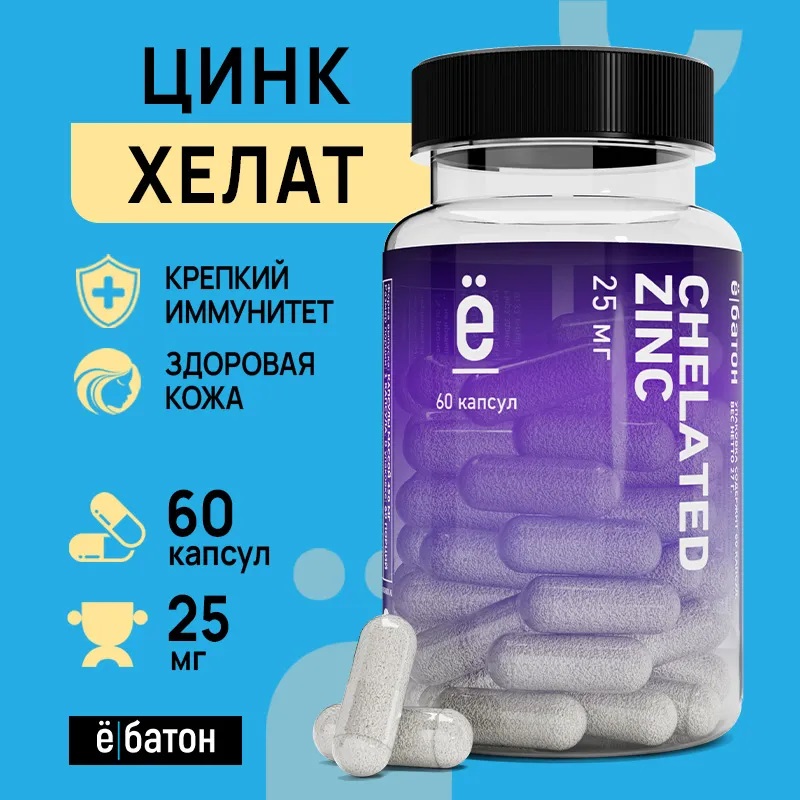 ё/батон Цинк 60капс