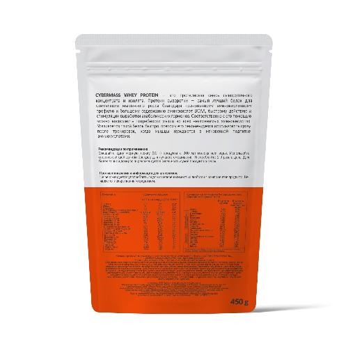 Cybermass Whey 450g
