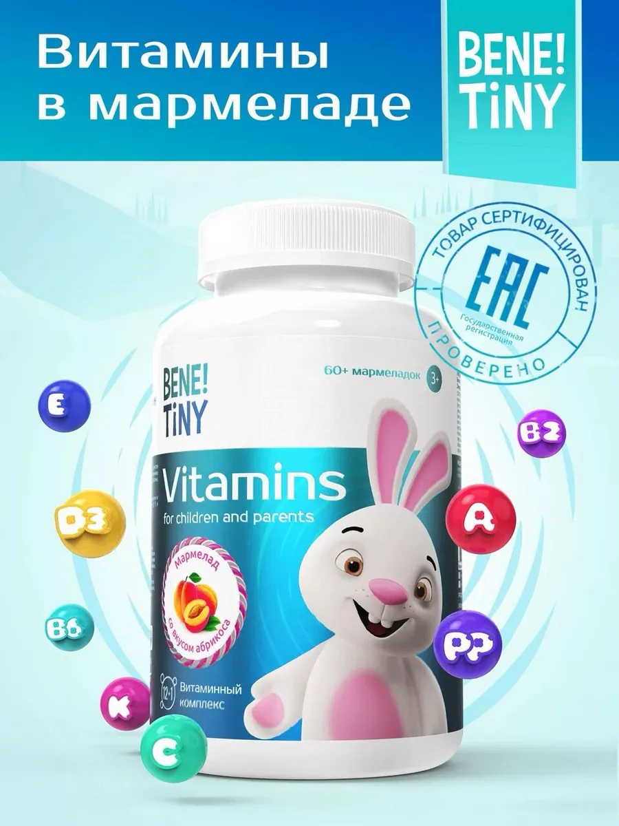 Bene! Tiny Vitamins Мультивитамины для детей и подростков 3+ 60 мармеладных пастилок Абрикос