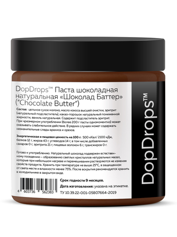 DopDrops Паста Шоколадная натуральная 500г Шоколад Батер