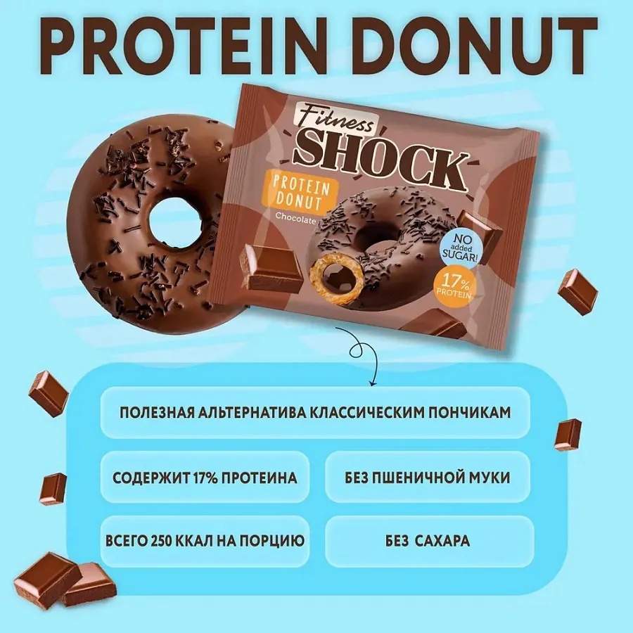 FitnesShock Донат 70гр