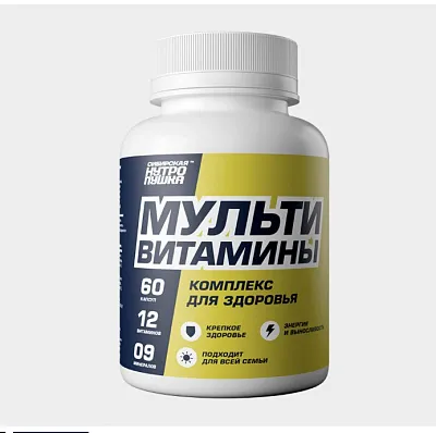Siberian Nutrogunz Multivitamin's  60caps