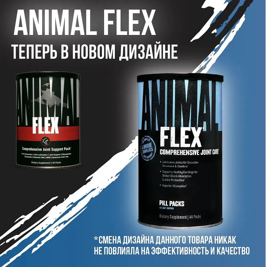 Animal Flex 44
